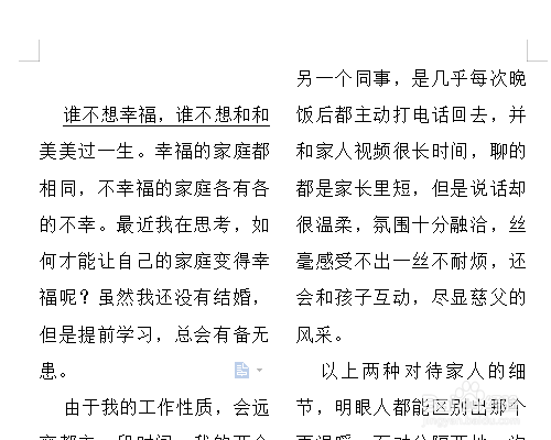 Word怎么在行首添加下划线