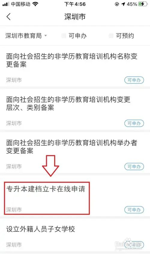 建档立卡专升本怎么填志愿