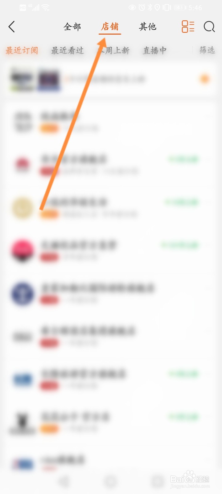 淘宝拉黑店铺怎么拉