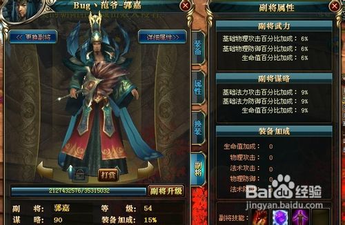 御龙在天副将升级攻略