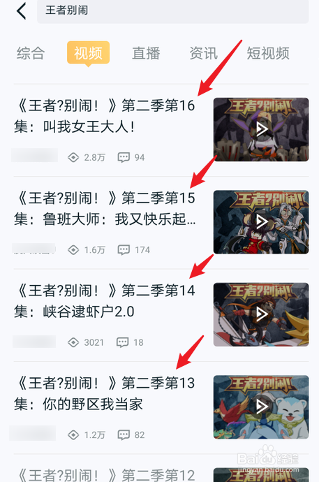 王者别闹全集动漫在哪看