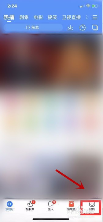 百度视频怎么注销账号？