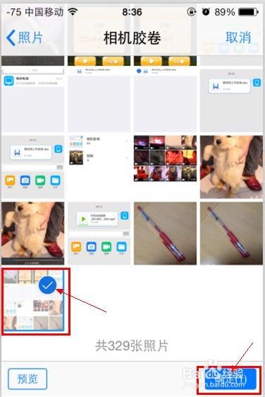 iPhone文件轻松传电脑？