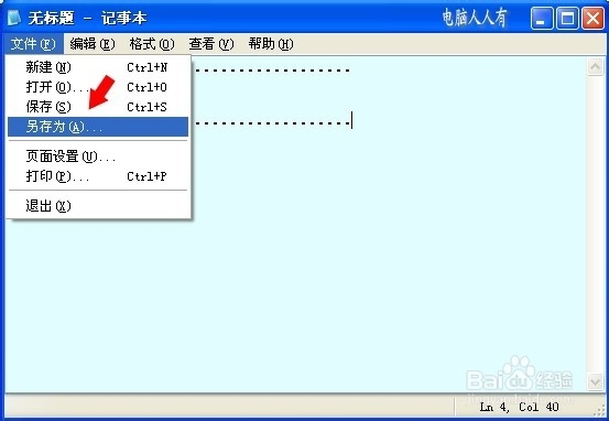 删不掉的图标