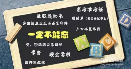 母嬰/教育 教育 > 大學及以上1 證件: 1.錄取通知書 2.高考准考證 3.