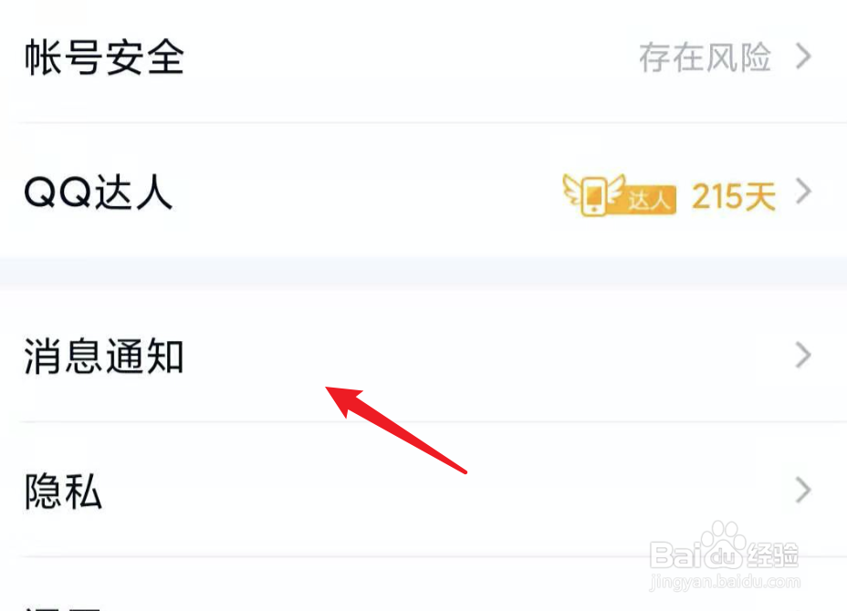 手机QQ，怎么添加特别关心好友
