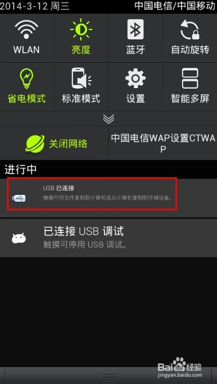 手机与电脑之间如何进行文件传输