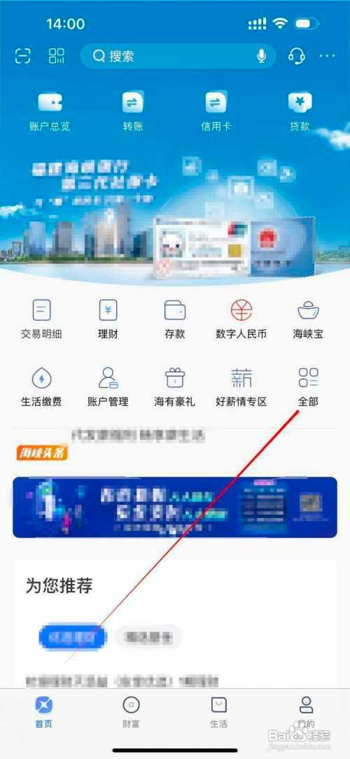 海峡银行如何查看信用卡分期