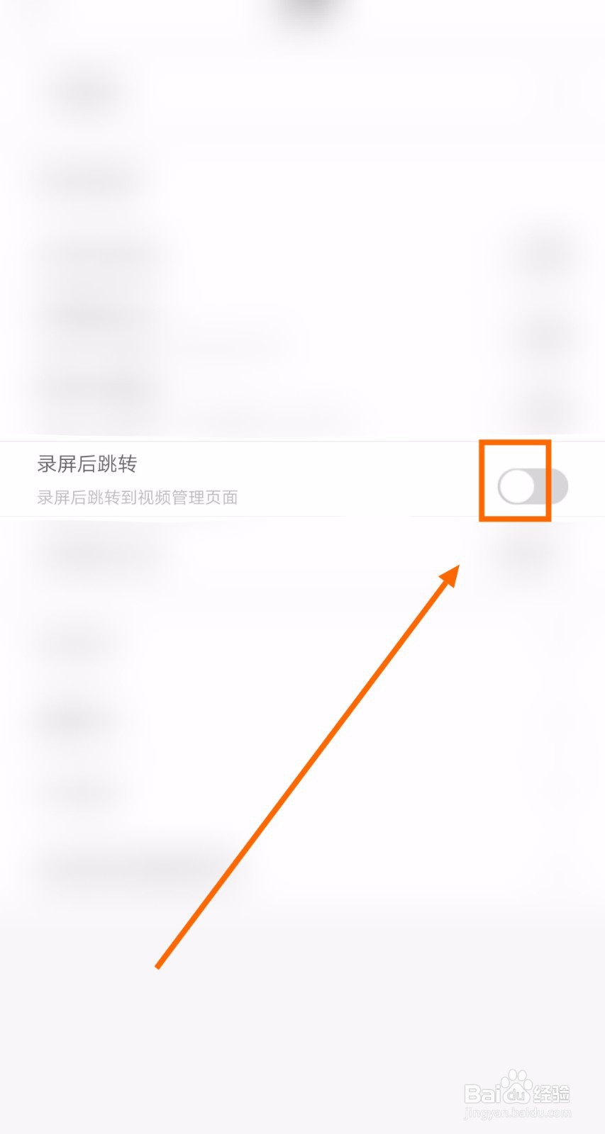 如何让手游视界app在录屏后跳转到视频管理页面
