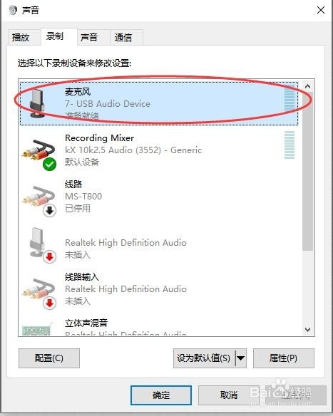 游戏开麦说话怎么设置?