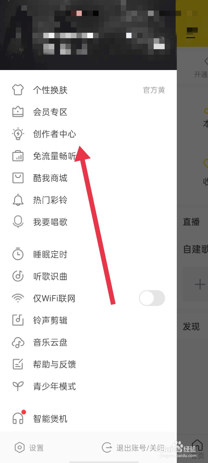 怎么做酷我音乐的音乐人