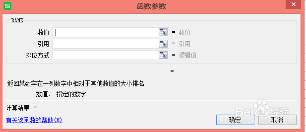 在Excel表中怎样对成绩排名