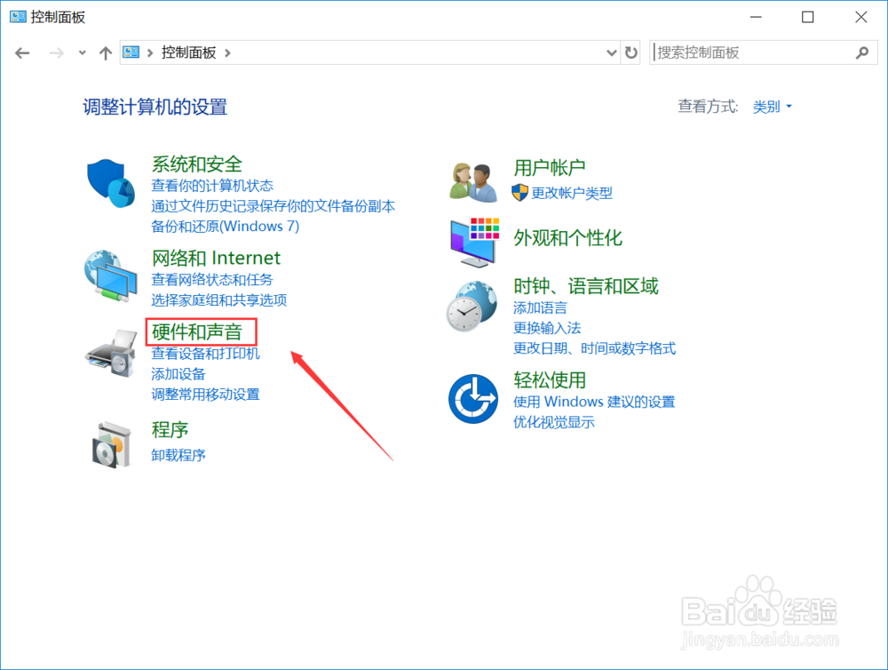 怎么设置鼠标指针移动速度
