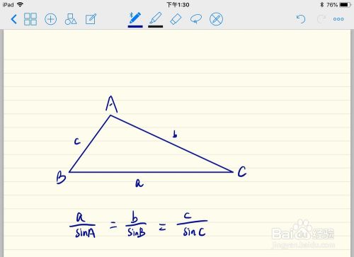 如何求解三角形的三个角是多少度 百度经验