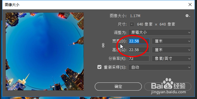 Photoshop教程——极坐标的应用