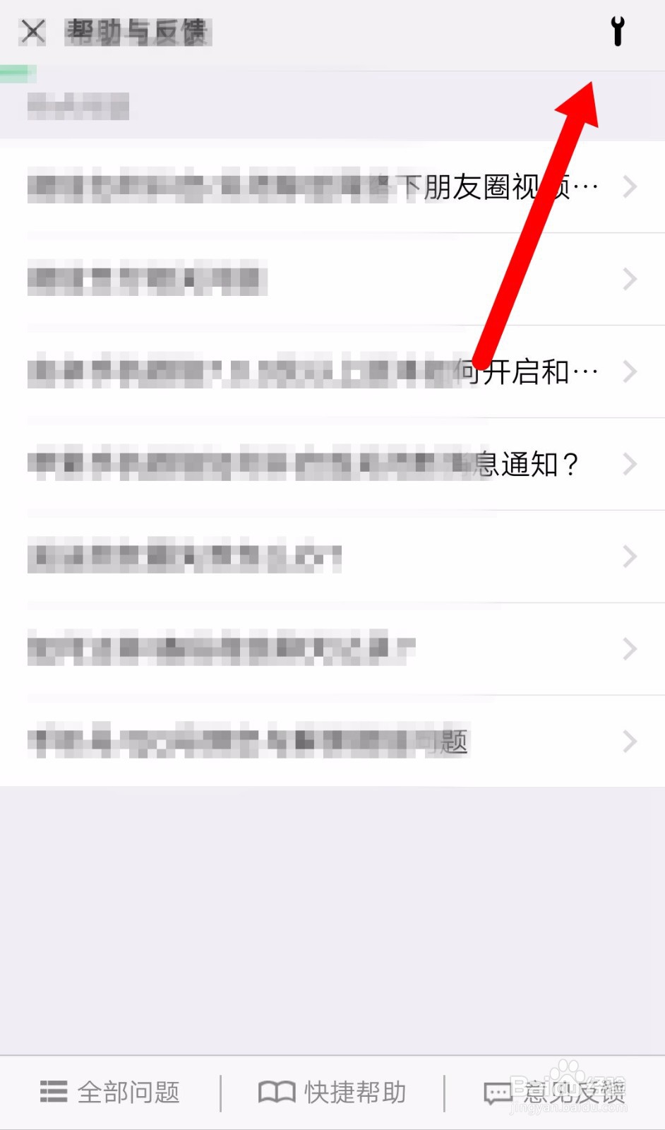 微信聊天记录异常如何修复聊天记录修复方法