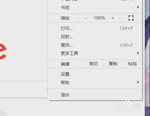 Google Chrome如何设置摄像头权限