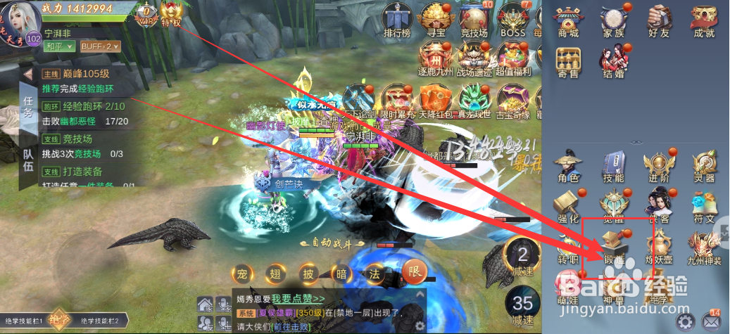 侠隐风云游戏如何锻造困龙震天弓？