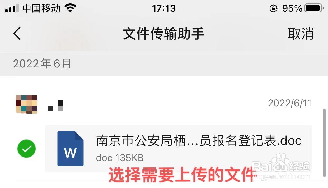 公众号附件如何添加