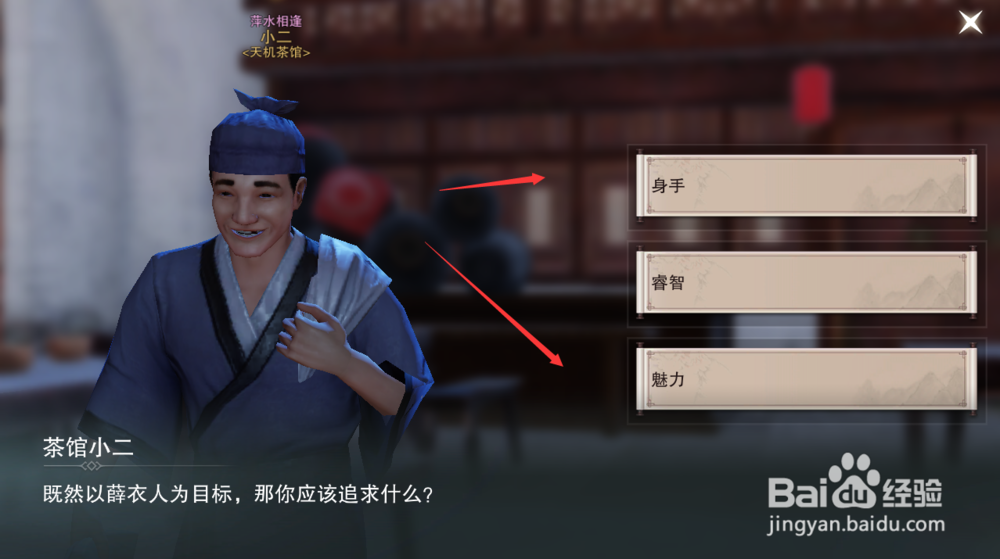 楚留香手游茶馆说书答题在哪进入说书答题怎么玩