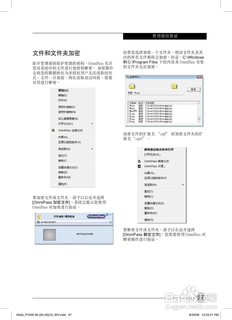 富士通P1630笔记本电脑使用说明书:[5]