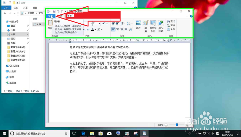 电脑保存的文字手机小说阅读软件不能识别怎么办