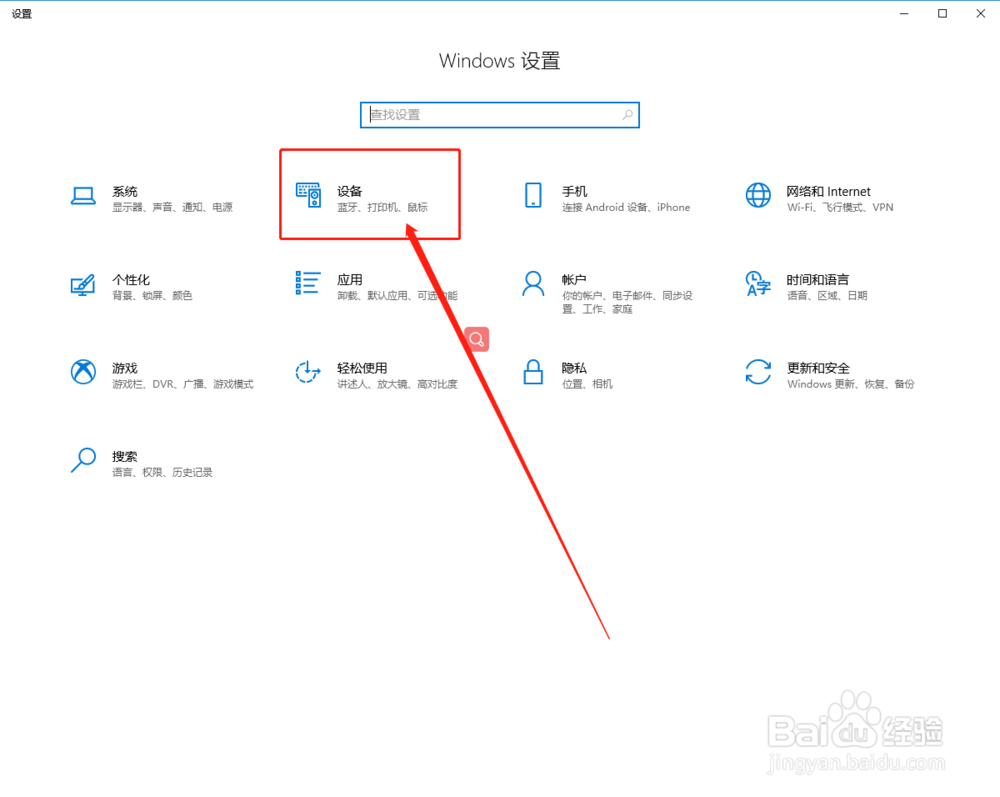 win10系统触控板使用技巧