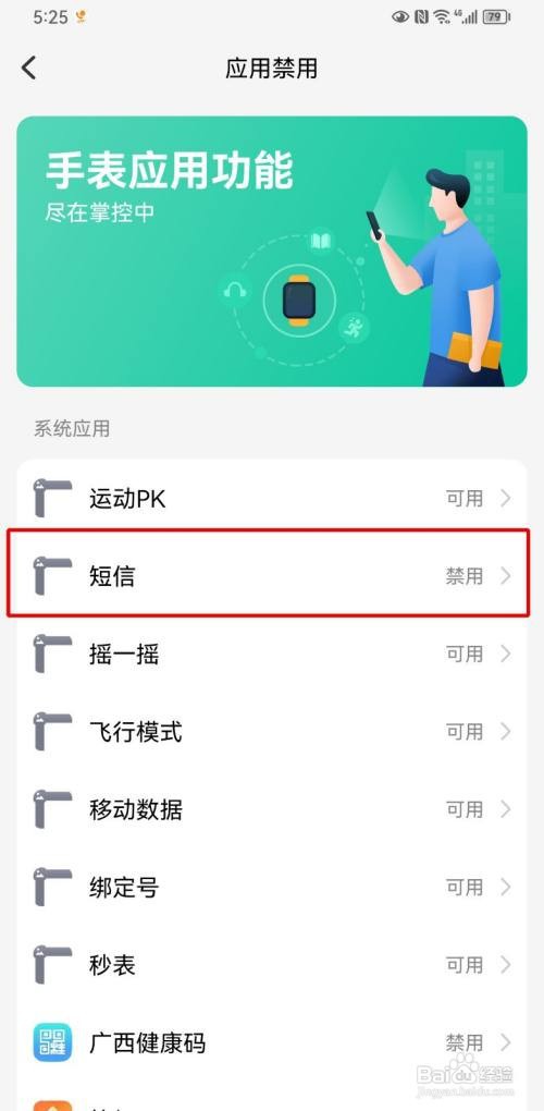 小天才手表如何往外发短信