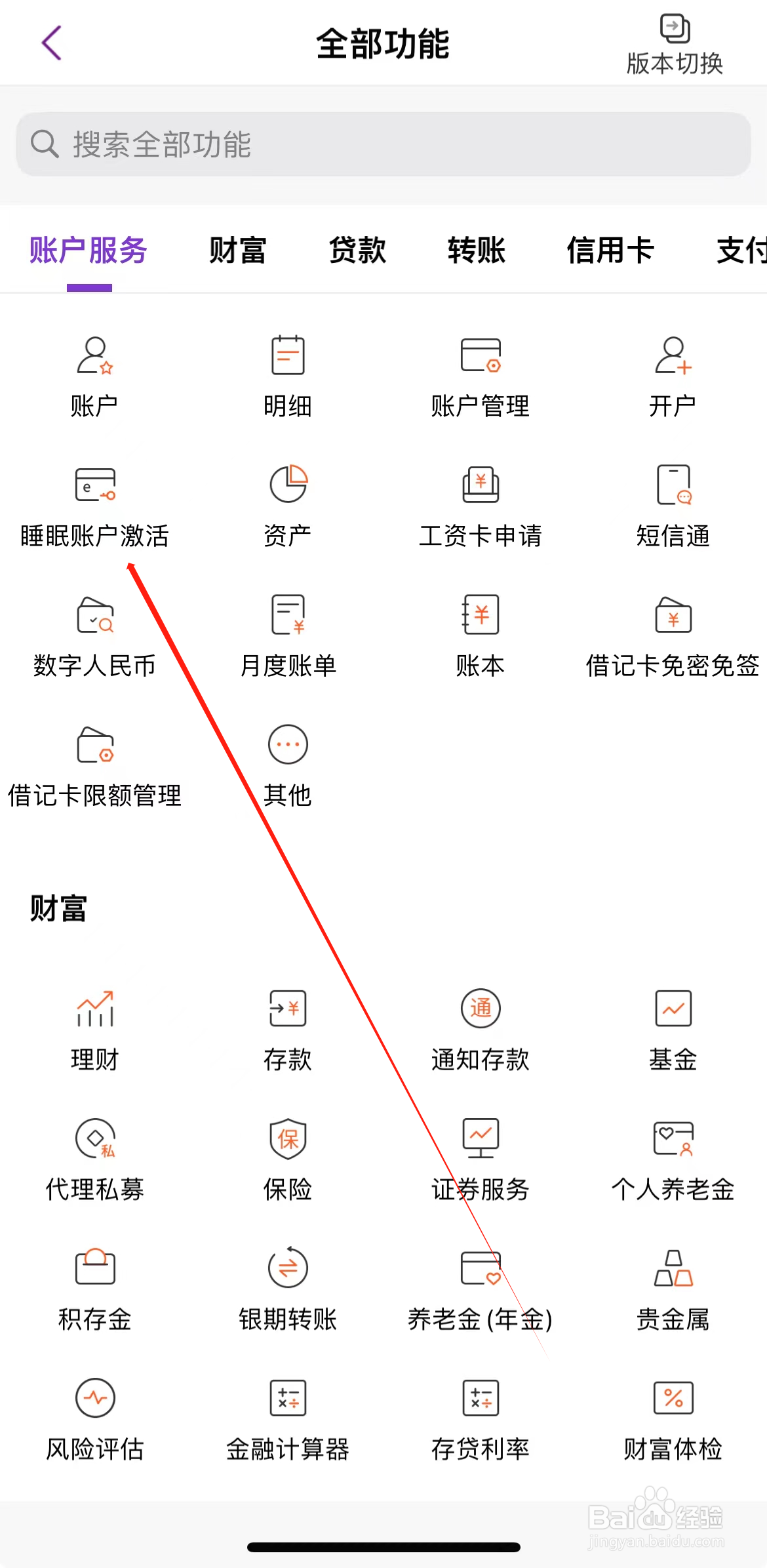 光大银行如何查看睡眠账户激活