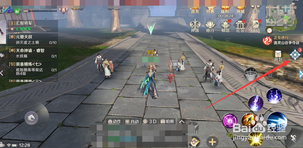 完美世界手游成就在哪