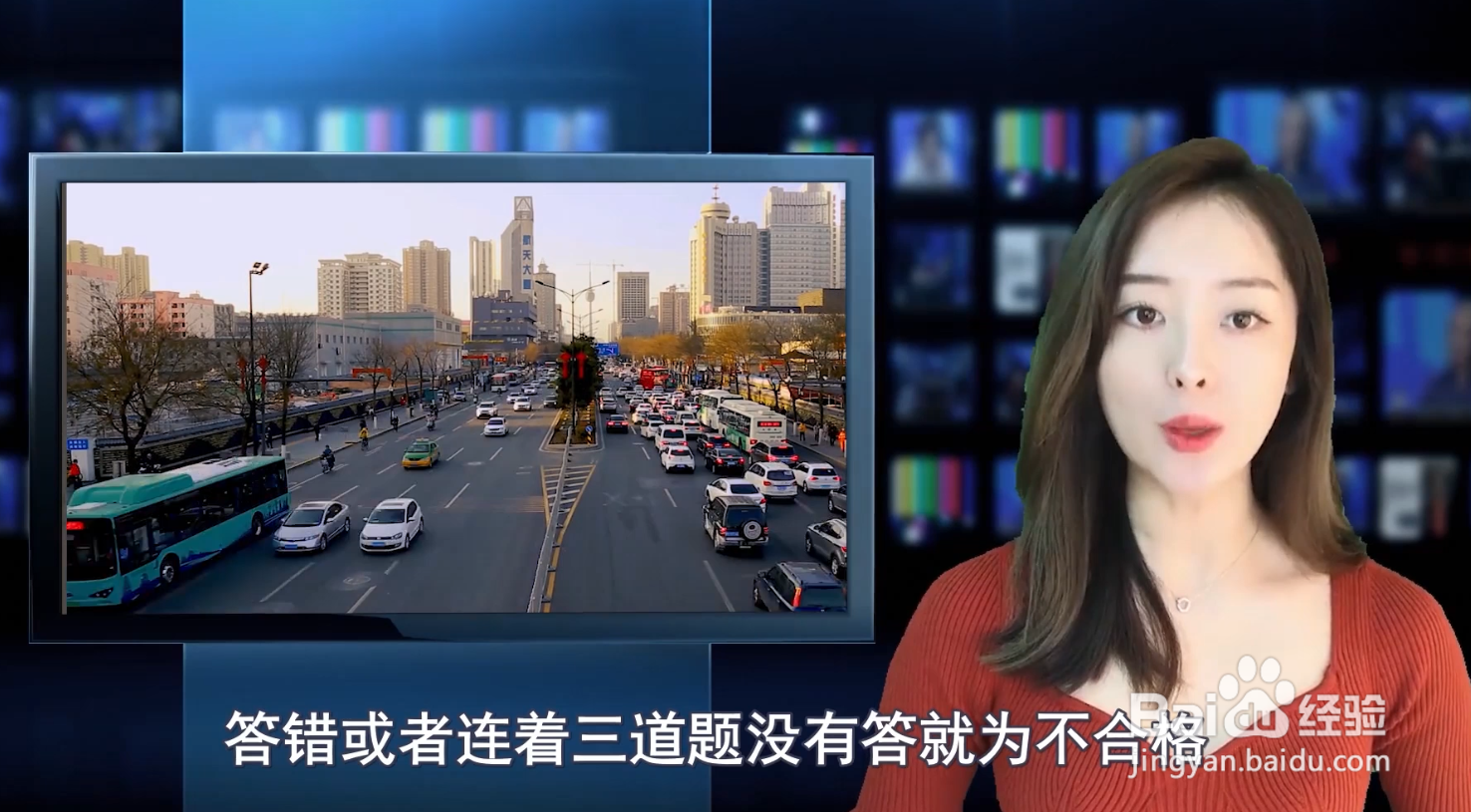 北京交通违章学法减分是什么?