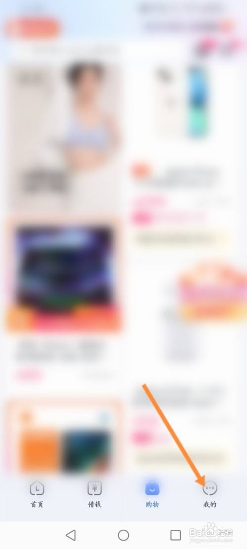 分期乐APP绑定银行卡的方法