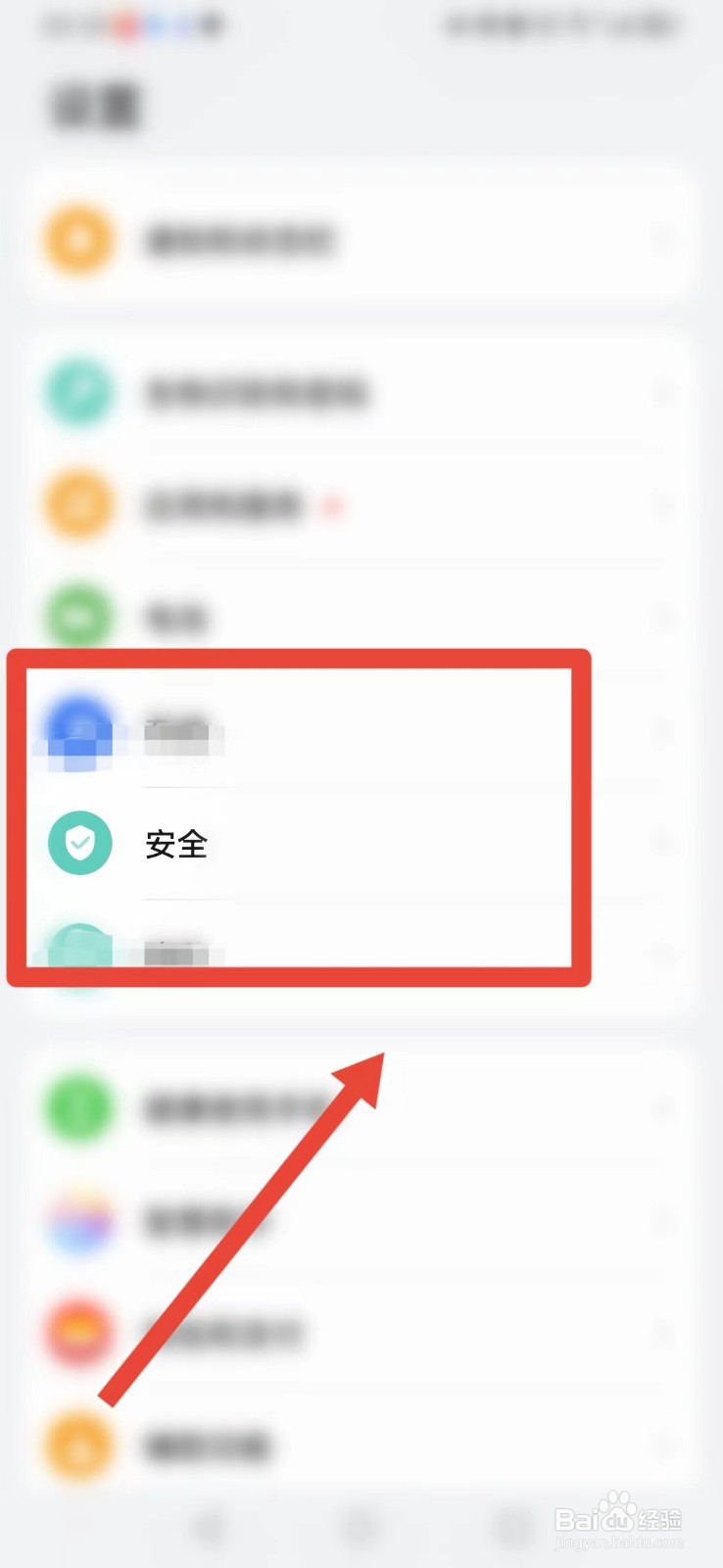 华为手机如何设置可以进行男朋友的查岗?