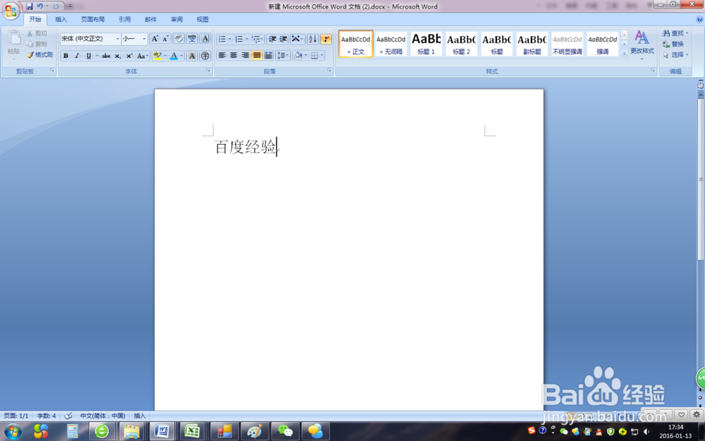 怎样进行电脑屏幕部分内容截图