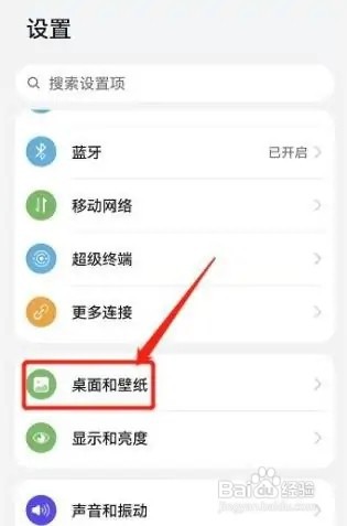 华为怎么设置避免弹出热点资讯
