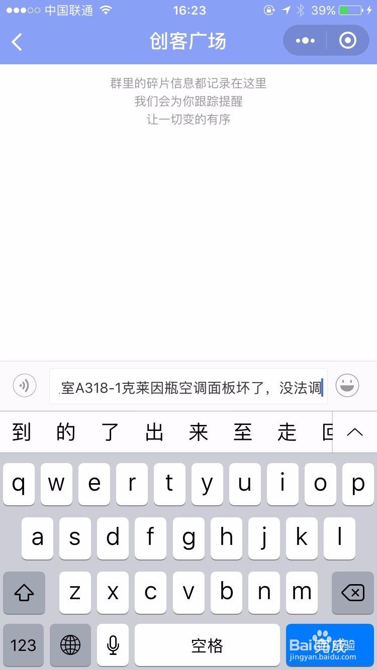 在微信中高效跟踪和管理碎片化信息的方法