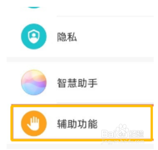 华为nova8怎么设置自动亮屏