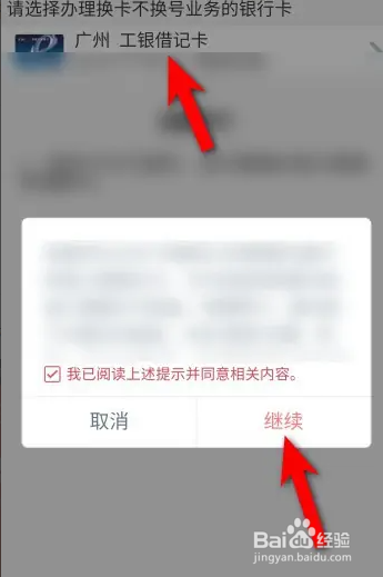 银行卡终止服务怎么解决