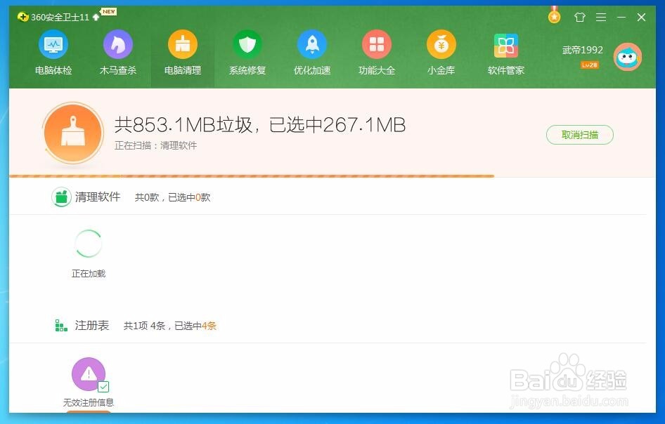 电脑卡顿运行慢怎么解决