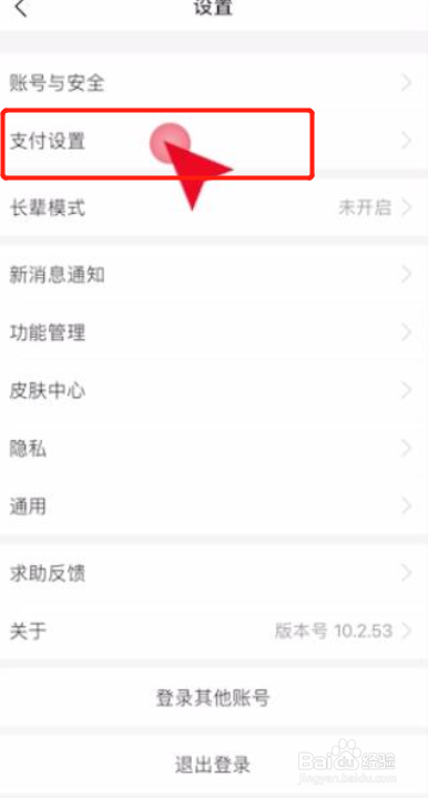 支付宝怎么取消优酷自动续费