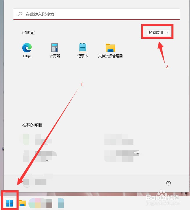 windows11开启放大镜功能的方法