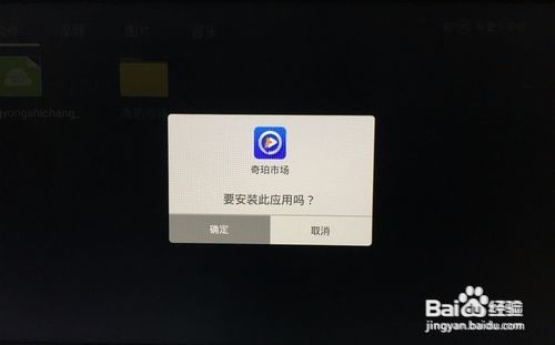 怎么用创维盒子Q+二代看电视直播