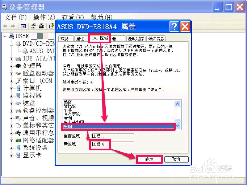 光驱弹不出怎么办
