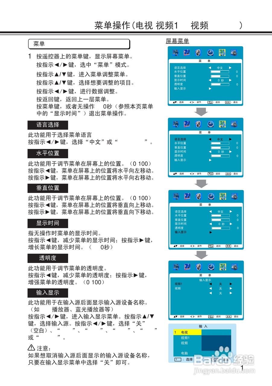 松下液晶电视TH-L19C20C型使用说明书:[4]