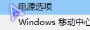 win10如何启用卓越性能电源计划