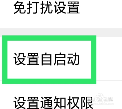 透聊APP怎样查看流量使用情况