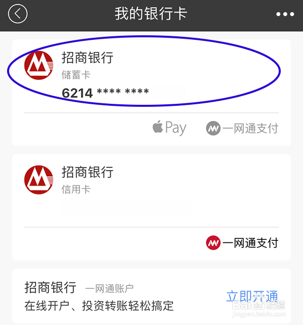 怎么查询银行卡开户行