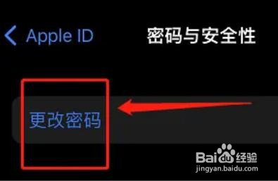 苹果手机怎么设置密码?