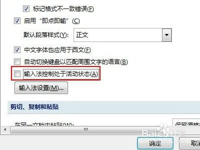 word不能打汉字如何处理