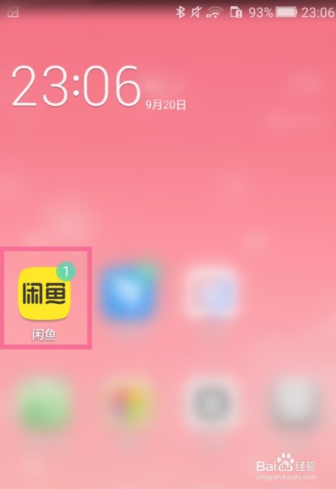 闲鱼互动消息功能怎么关闭